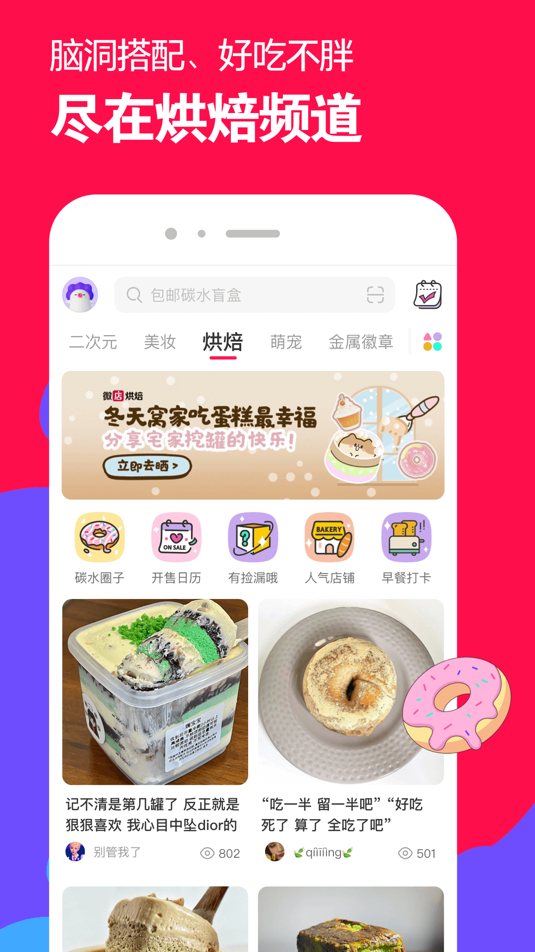 异界女神路有没有男主截图