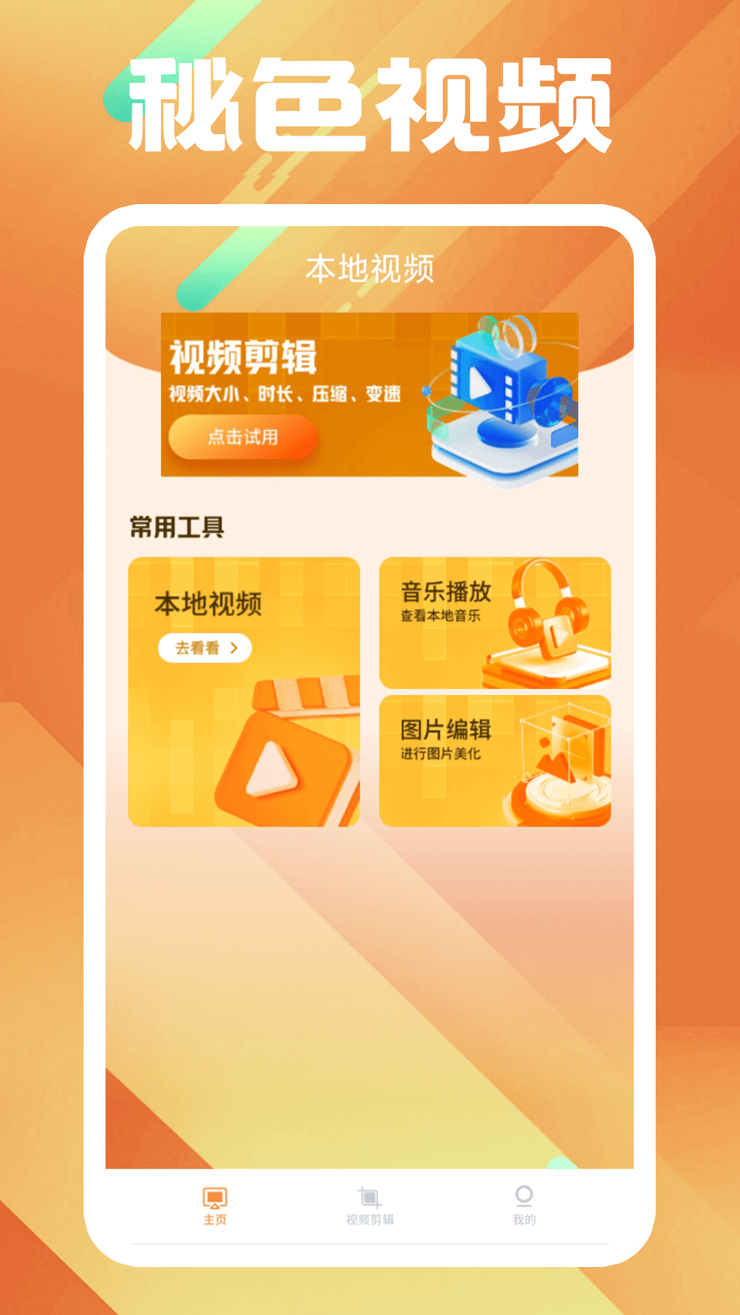 chinesefomdemHD32截图