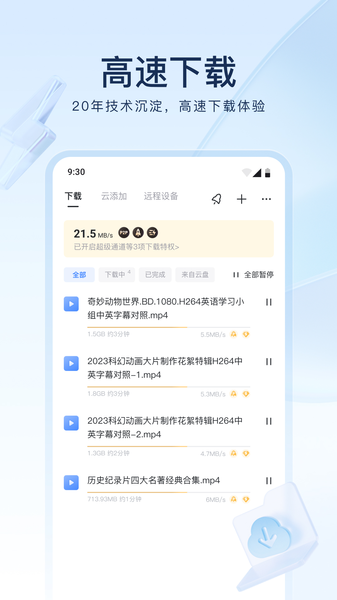 人与人之间最终比的是什么?截图